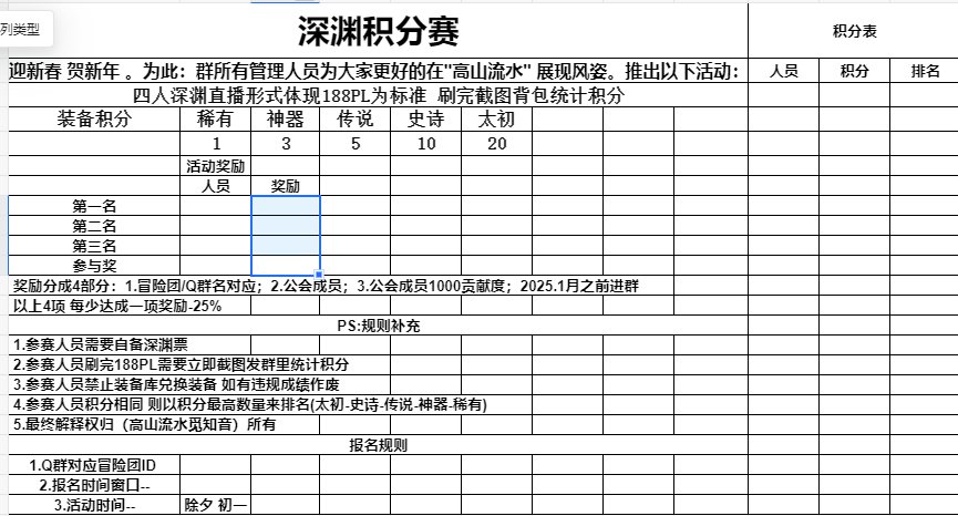 高山流水觅知音（跨二）祝大家新年快乐1