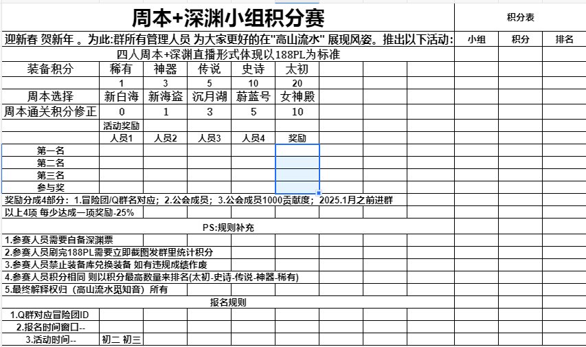 高山流水觅知音（跨二）祝大家新年快乐2