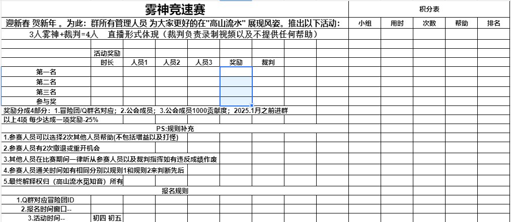 高山流水觅知音（跨二）祝大家新年快乐3