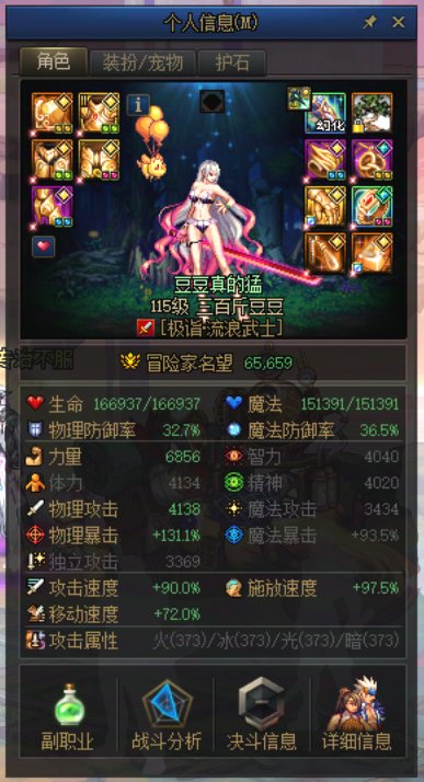 记录一下自己剑帝115毕业进度9