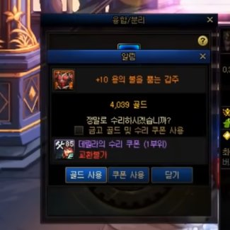 买了自动修理还要花额外的钱修装备1