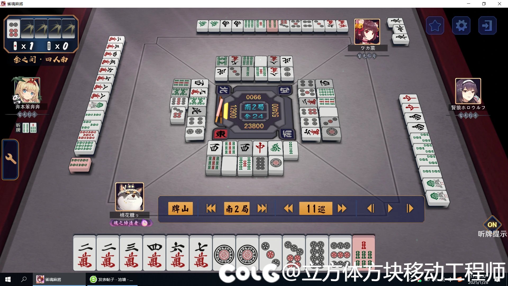雀魂这把硬是要我吃四3