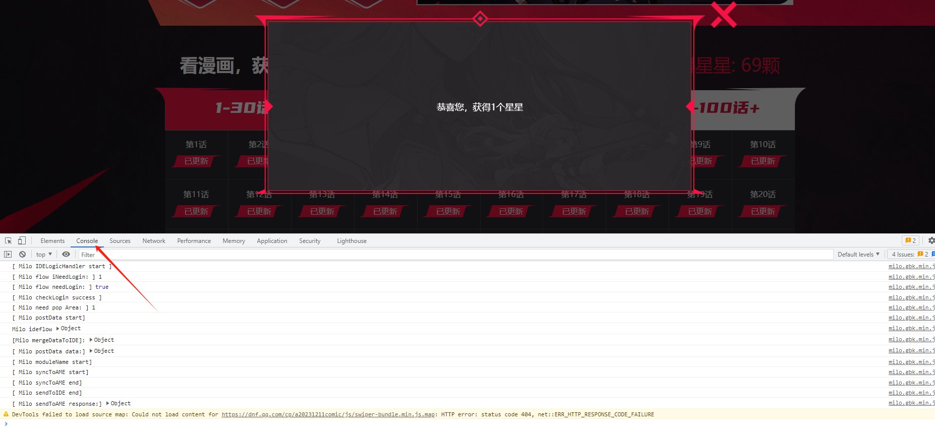 勇士的意志第二季，星星兑换5/10疲劳药及灿烂徽章随机等道具1