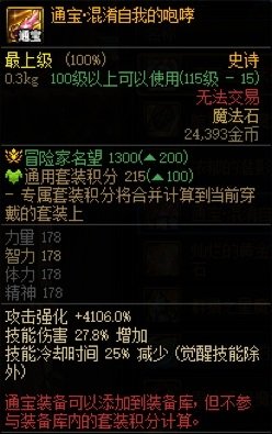 展示一下通宝右槽、鞋子的强度2