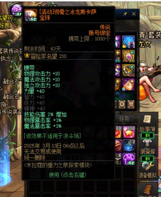 请问活动给的2技攻宝珠会比好几年前的等级宝珠好吗？1