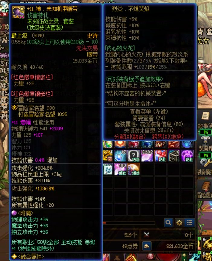 请问活动给的2技攻宝珠会比好几年前的等级宝珠好吗？2