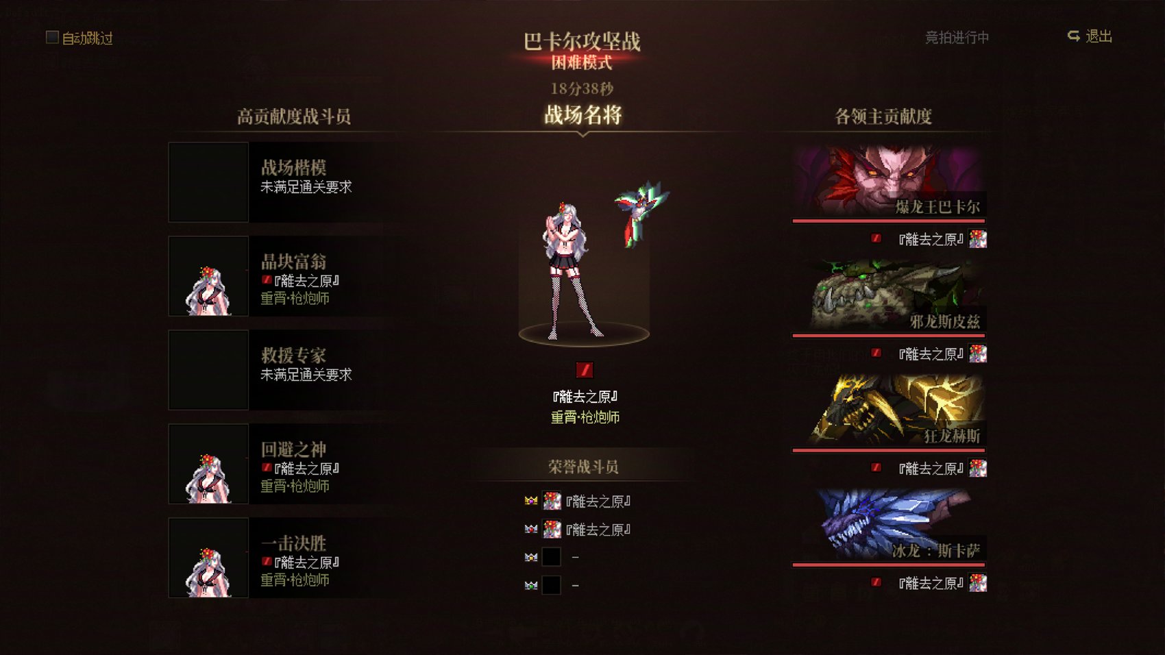周三无聊，CP群猎女大枪单通了巴卡尔。2