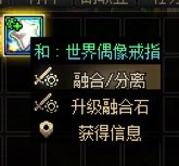 大佬们 新版本融合石怎么变更其他融合石？不会啊。。。求助1