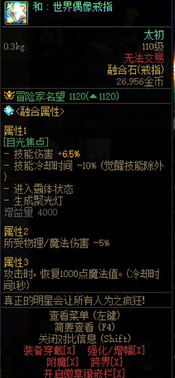 大佬们 新版本融合石怎么变更其他融合石？不会啊。。。求助2