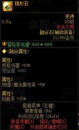 大佬们 新版本融合石怎么变更其他融合石？不会啊。。。求助3