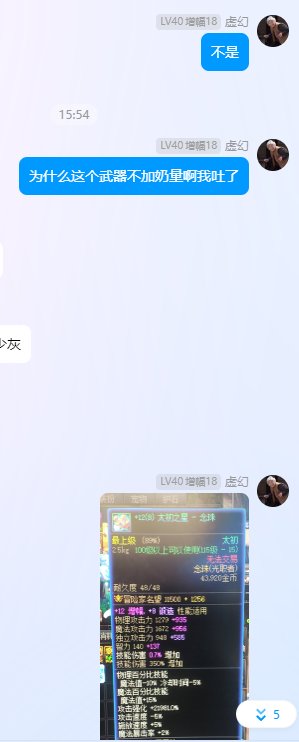 关于奶系职业太初武器的讨论1