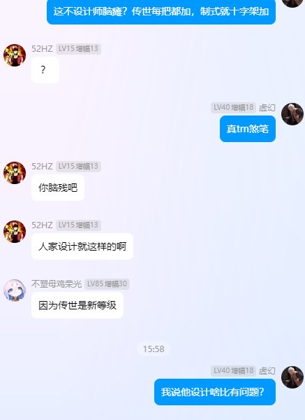 关于奶系职业太初武器的讨论7