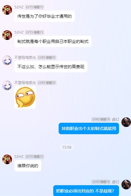 关于奶系职业太初武器的讨论8