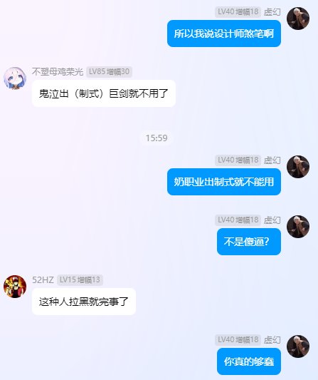 关于奶系职业太初武器的讨论10