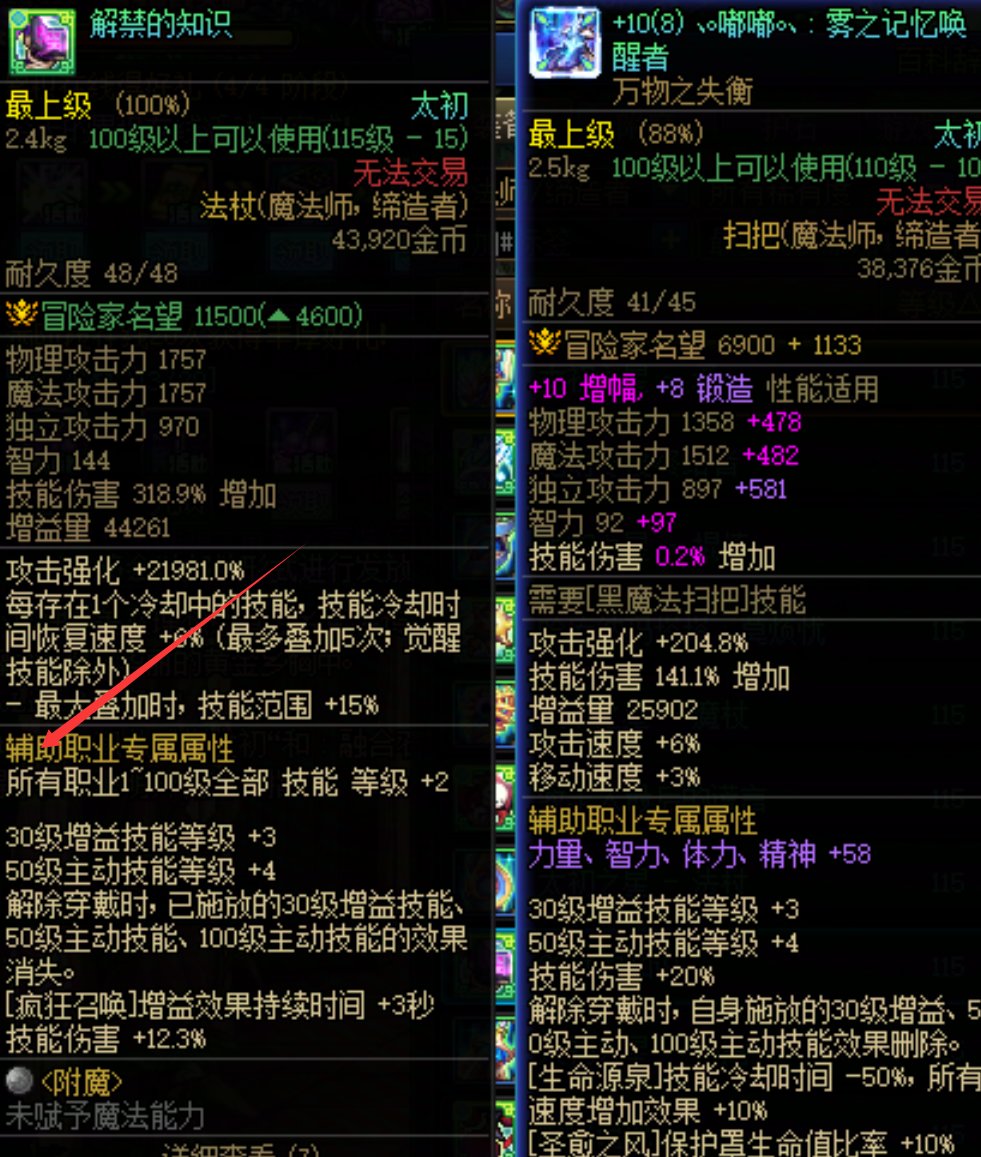 关于奶系职业太初武器的讨论13