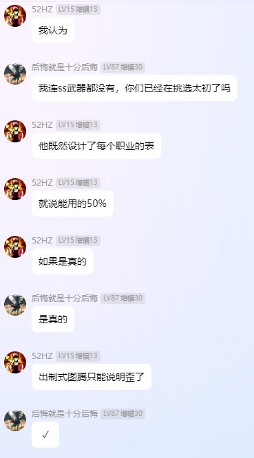 关于奶系职业太初武器的讨论14