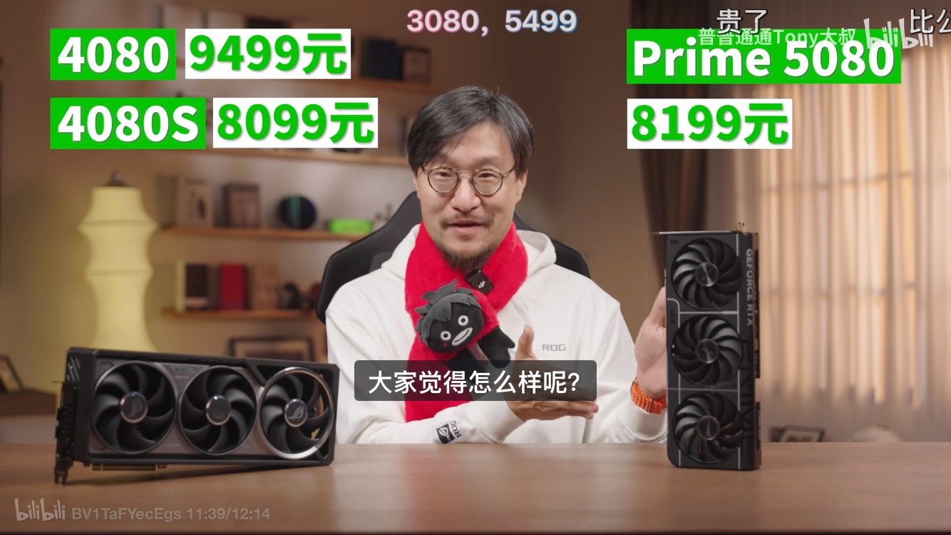 5080有点拉垮啊(多图慎入)10