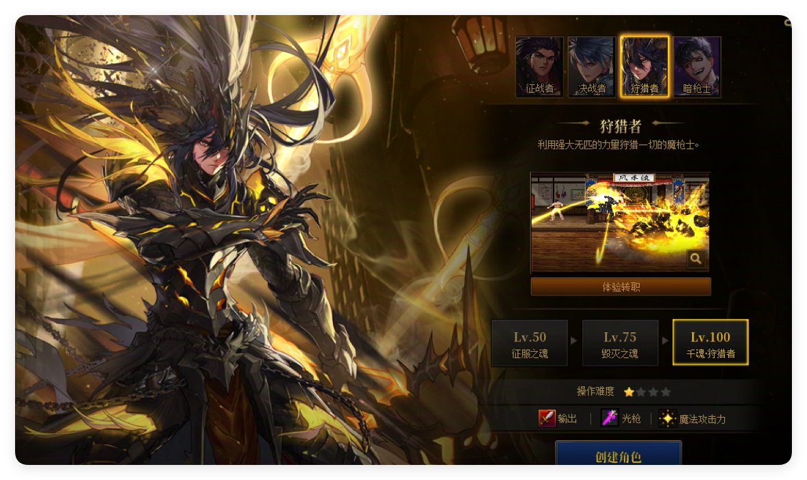从0开始的PKC(决斗场)入坑指南。5