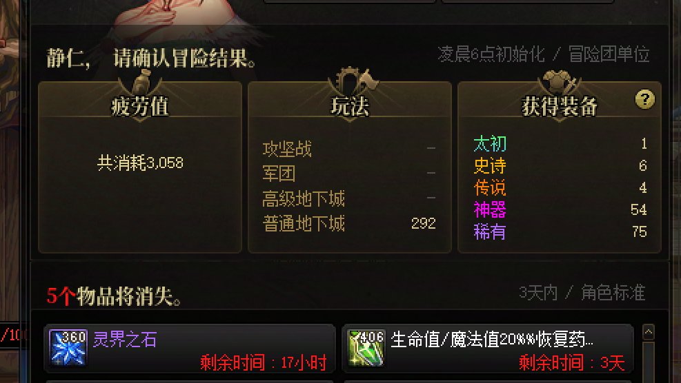 做个记录... 2.9 2太初30