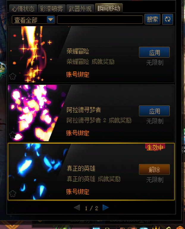 今天才发现多了一个瞬移的外观设置1