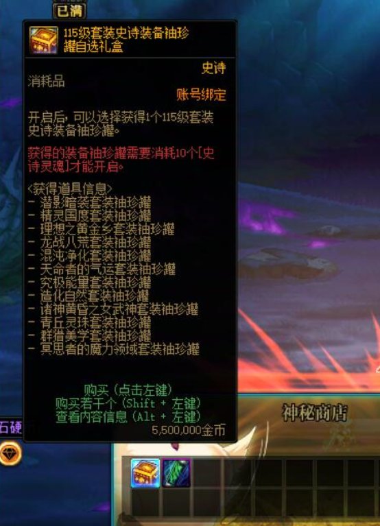 前期各品级灵魂使用方式推荐6
