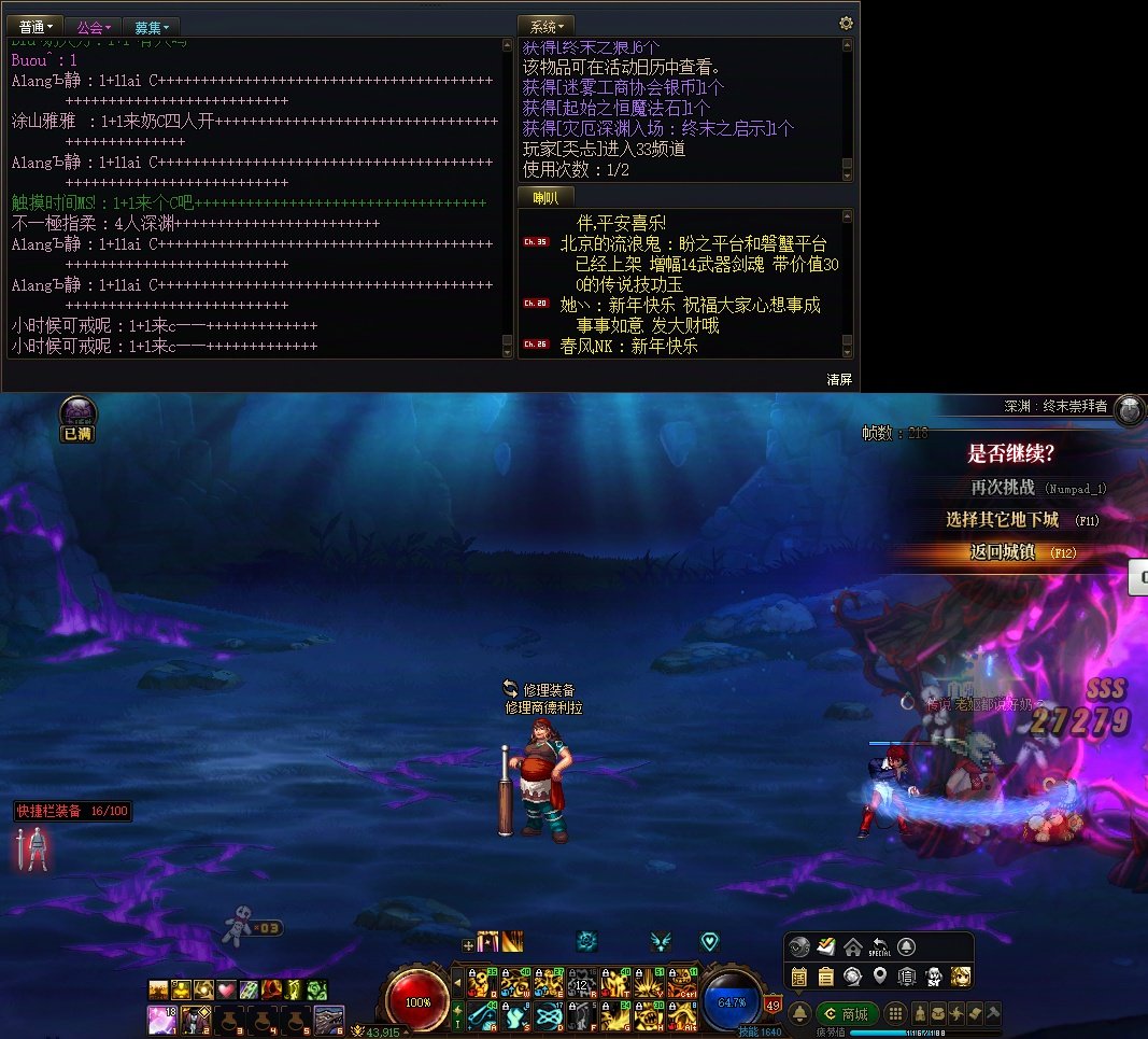 深渊bug1
