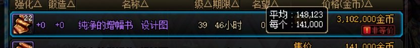 这非等价价格是哪个脑残拍板设置的？？？1