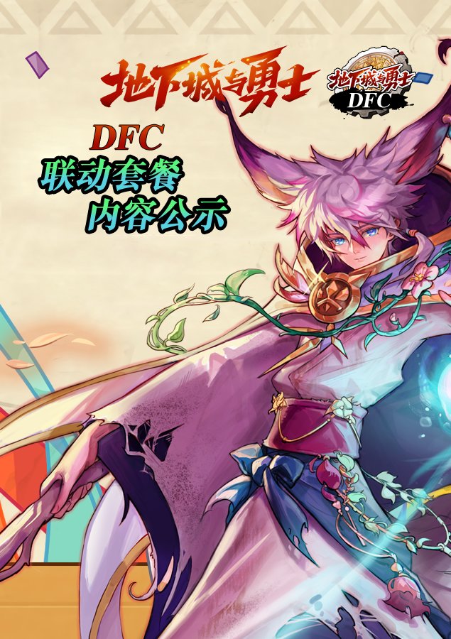 过年不知道去哪玩？来参与神界七日游吧！第六日·苏醒之森美食节6