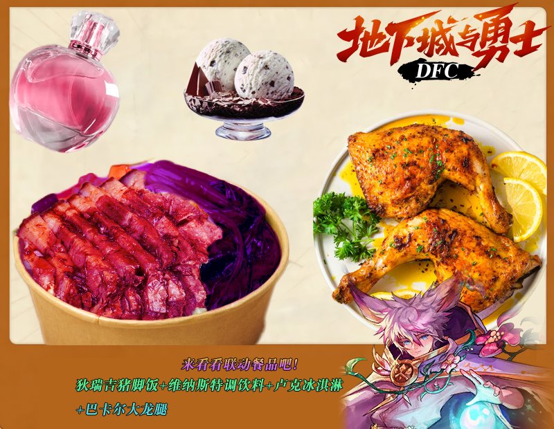 过年不知道去哪玩？来参与神界七日游吧！第六日·苏醒之森美食节7