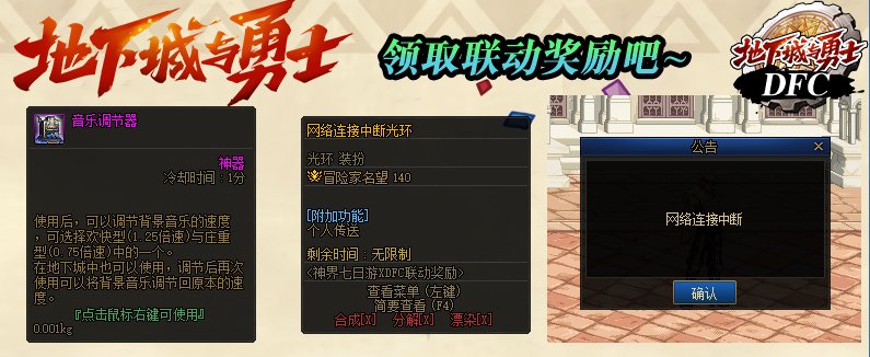 过年不知道去哪玩？来参与神界七日游吧！第六日·苏醒之森美食节11