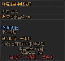 过年不知道去哪玩？来参与神界七日游吧！第六日·苏醒之森美食节9