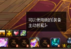 这个左下角的装备提示能关吗1