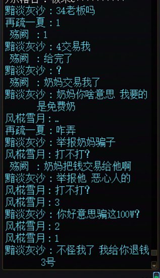 曝光一个吉林1的骗子，冒险团ID：也许 再也不见 坐标跨六1