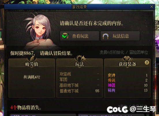 单号进度目前传说1了2