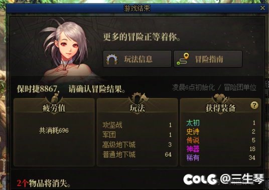 深渊第一个太初，账号第二个太初1