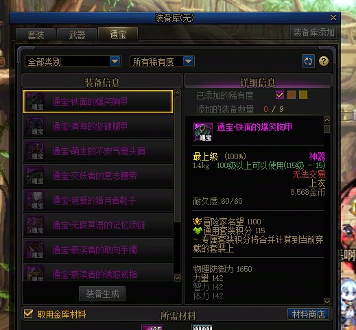 通宝是不是有什么开关给我关了1