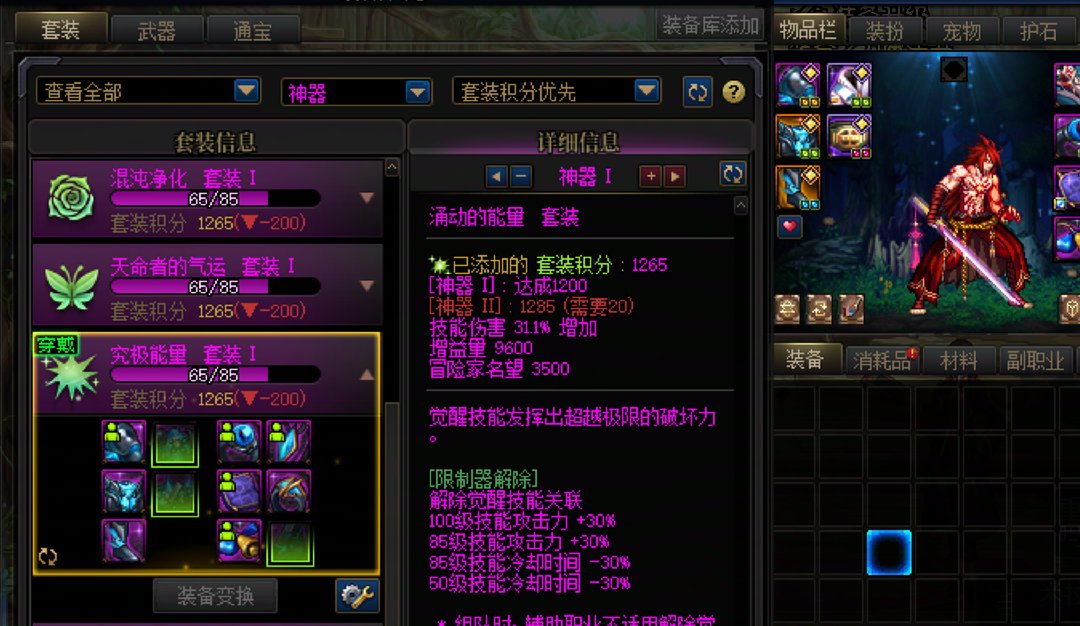 低级的装备无法生成1