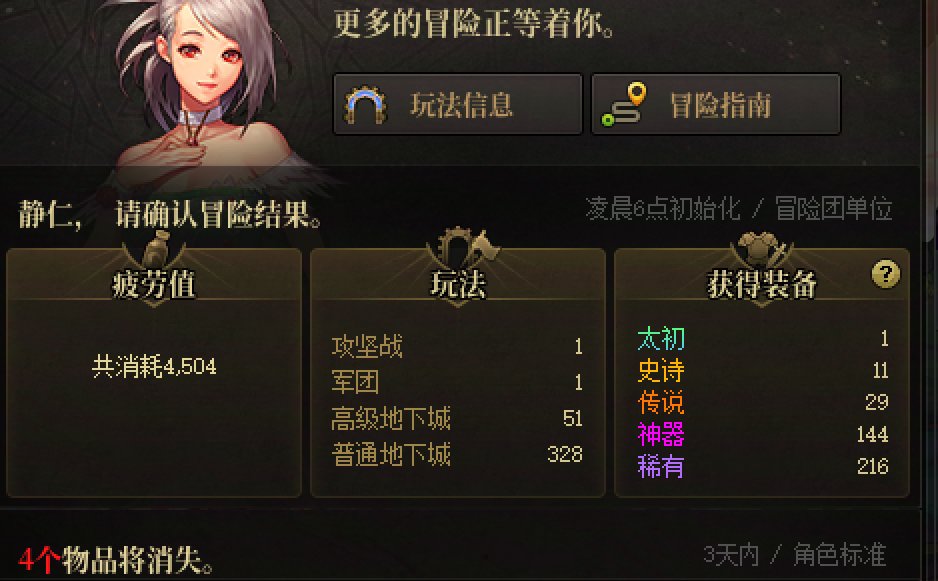 做个记录... 2.9 2太初28