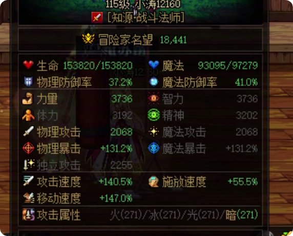 升了20个115角色，发现小号之间的差距真是让人眼红1