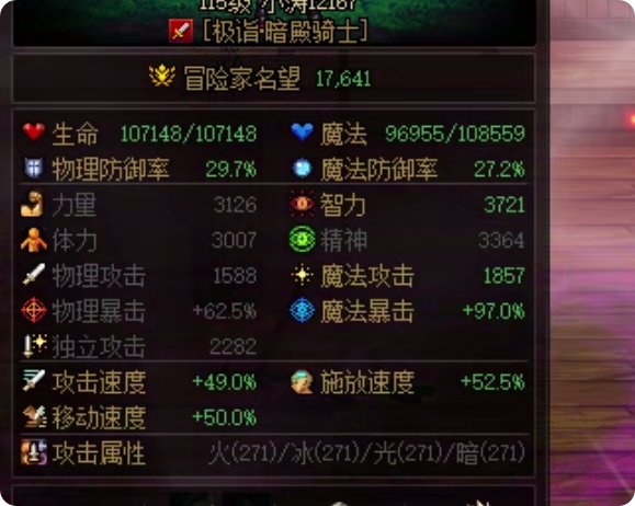 升了20个115角色，发现小号之间的差距真是让人眼红2