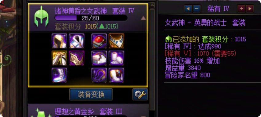 升了20个115角色，发现小号之间的差距真是让人眼红4