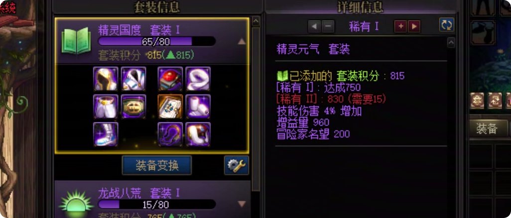 升了20个115角色，发现小号之间的差距真是让人眼红3