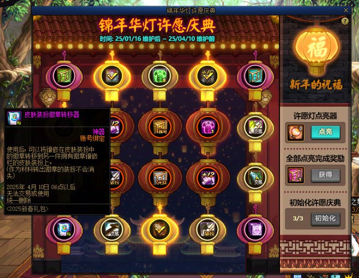 年套皮肤徽章转移器一轮至尊才一个？？3
