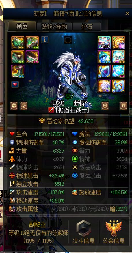 挂个满人开踢的西北1√团长1