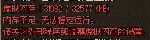 最近开了chrome浏览器疯狂提示虚拟内存不足5