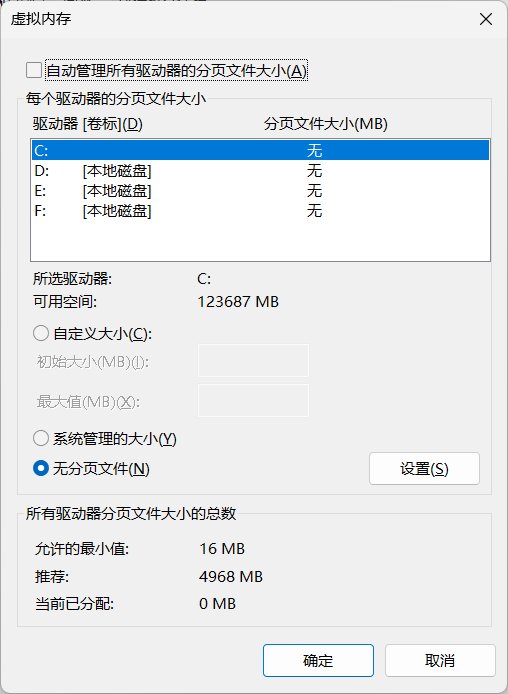 最近开了chrome浏览器疯狂提示虚拟内存不足1