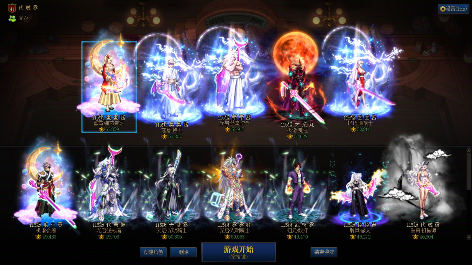 115第一个（半）月结束了，记录一下账号发育情况2
