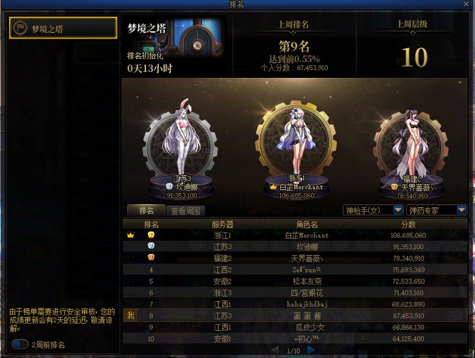 115第一个（半）月结束了，记录一下账号发育情况3