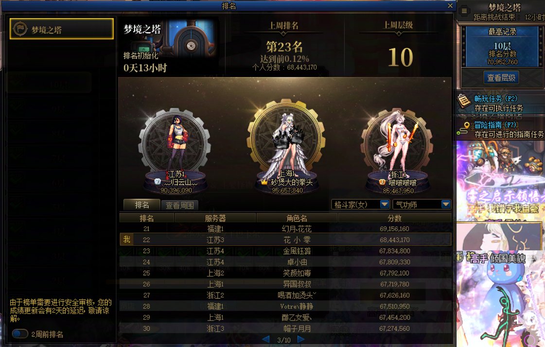 115第一个（半）月结束了，记录一下账号发育情况4