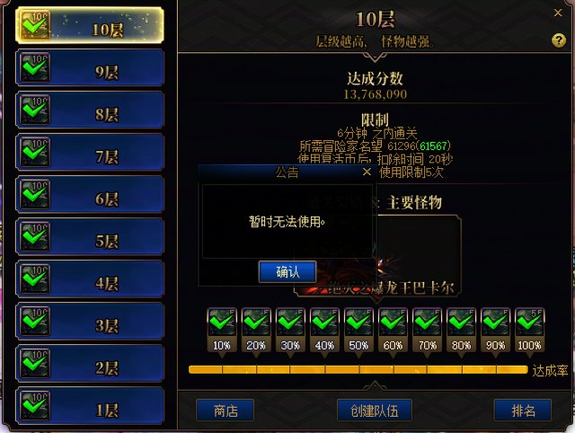 重泉版本开了半个多月了，为啥我的梦境之塔排名还是打不开？？？3